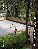 Niwaki Field Report No.2