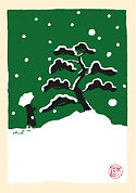 Winter Pine Christmas Card • A5 Card + Envelope