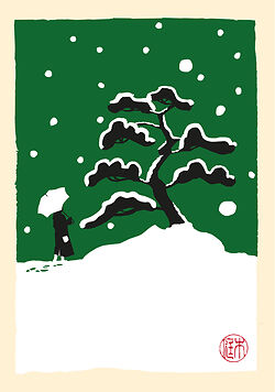 Winter Pine Christmas Card • A5 Card + Envelope