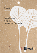 Komatsuna Seeds