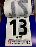 Himekuri Calendar 2019