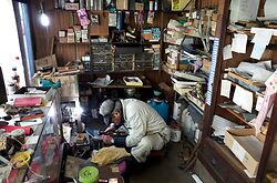 Oosumi’s Shop