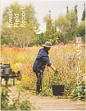 Niwaki Field Report No.1 Cover