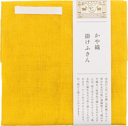 Fukin Cloth • Yamabuki Yellow
