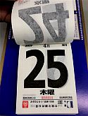 Himekuri Calendar 2019