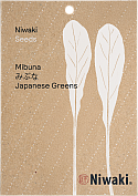 Mibuna Seeds