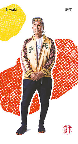 Niwaki Catalogue 2021