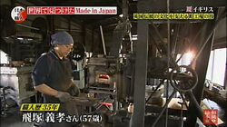 Tobisho hand forged in Japan