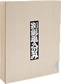 Fujikawa Chisels